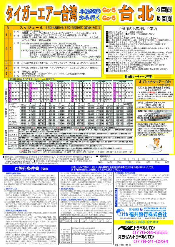 ソウル３・４日間２頁