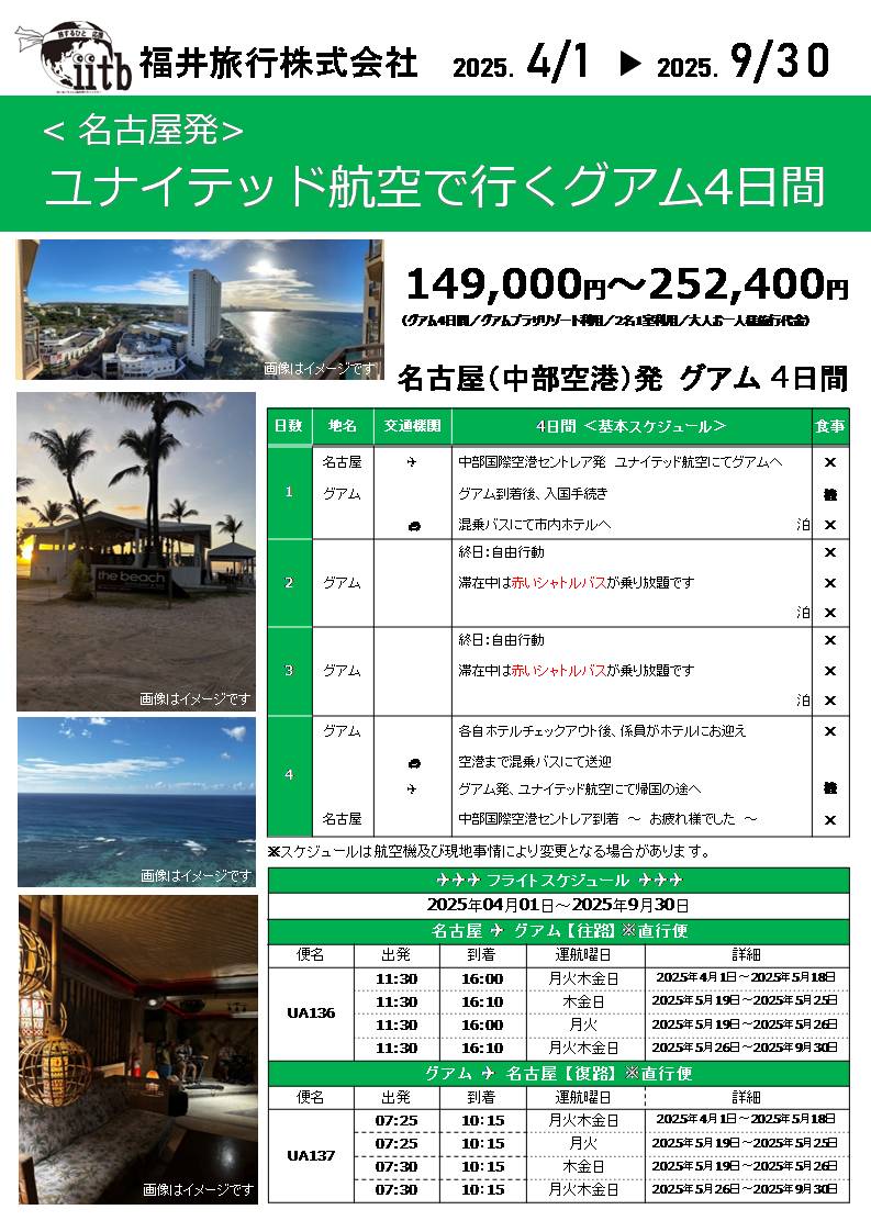 台北４日間