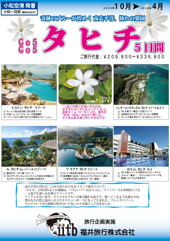 エバー航空利用台北４日間