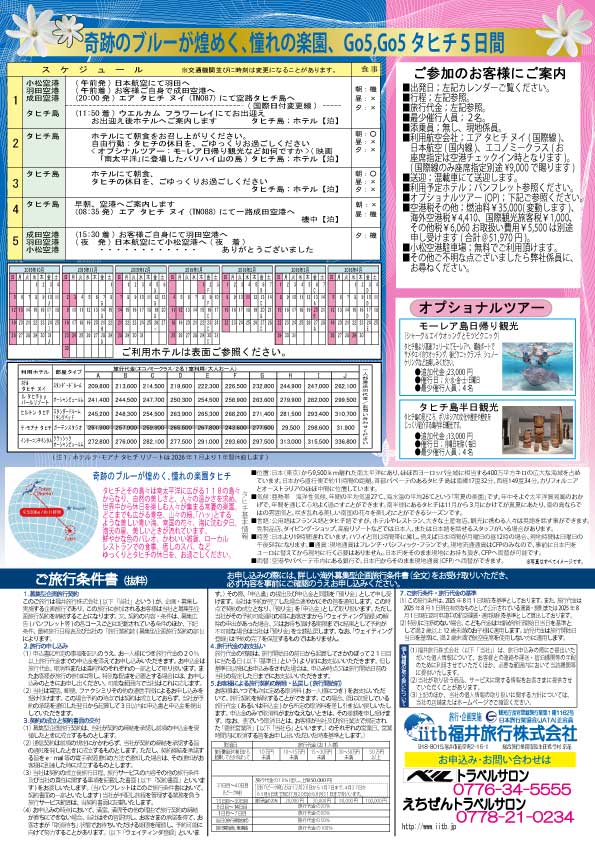 エバー航空利用台北４日間