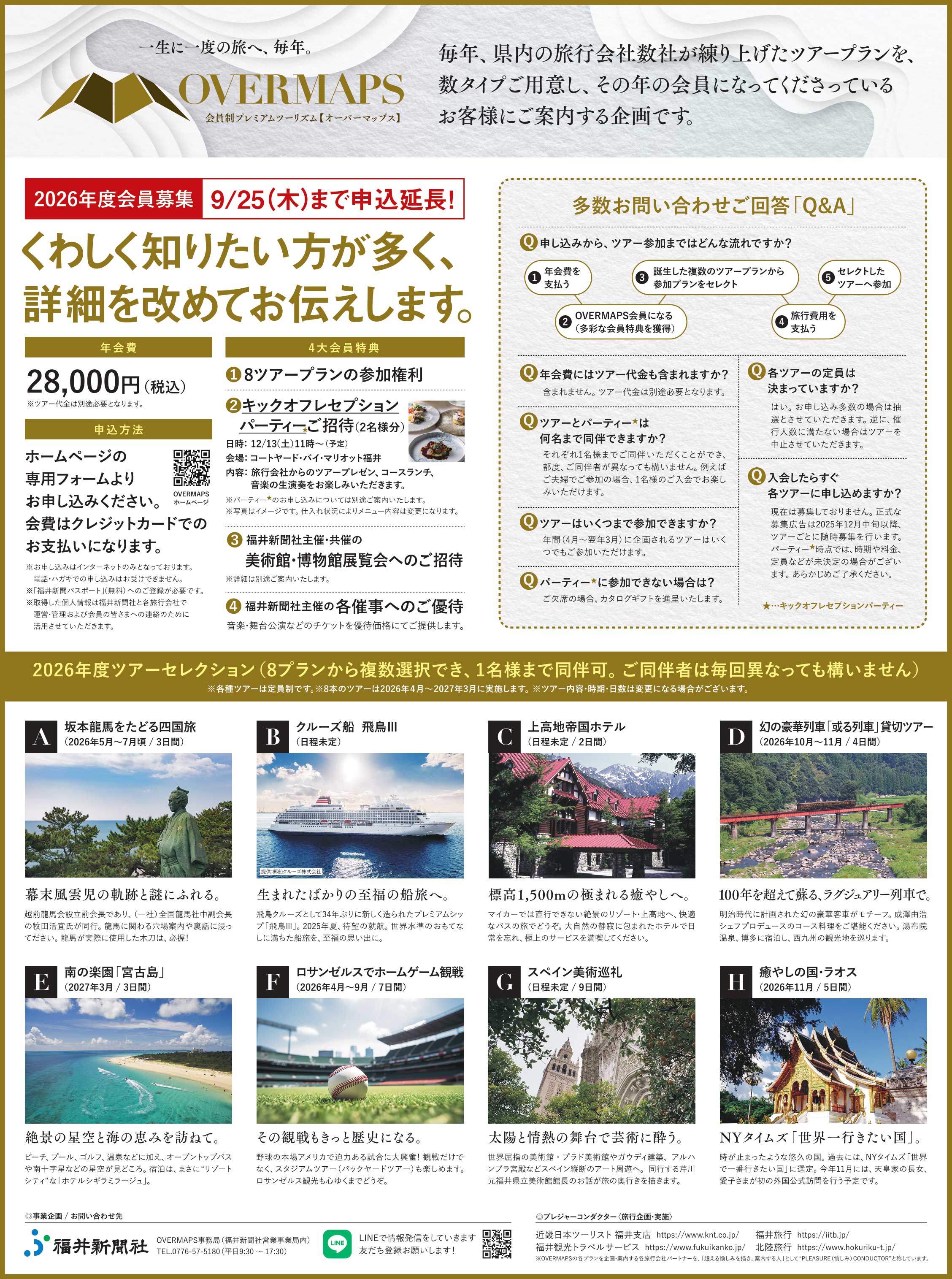 エバー航空利用台北４日間