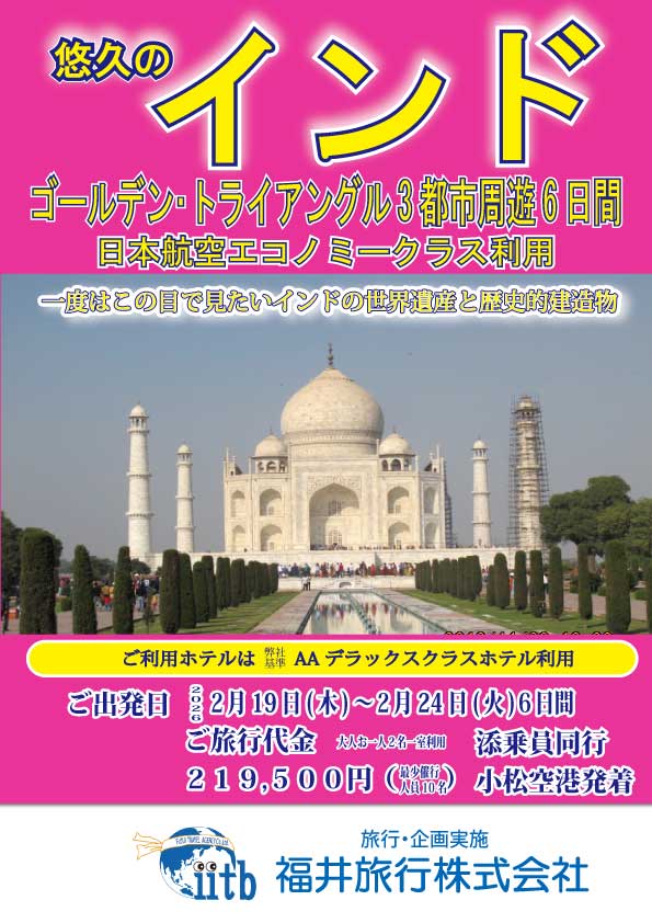エバー航空利用台北４日間
