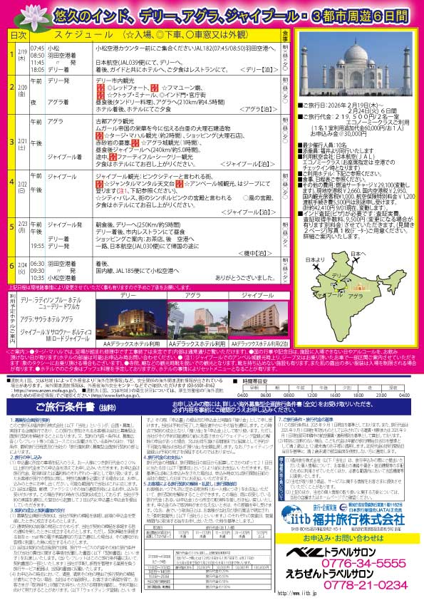 エバー航空利用台北４日間
